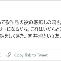 画像は佐藤二朗さんのTwitterのスクリーンショットです