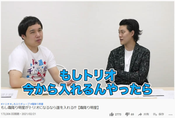 画像:霜降り明星公式YouTubeチャンネルのスクリーンショット