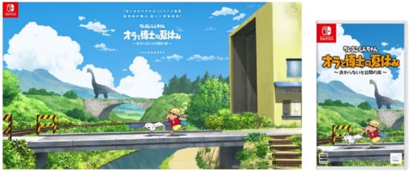「ぼくのなつやすみ」シリーズ監督の新作『クレヨンしんちゃん「オラと博士の夏休み」〜おわらない七日間の旅〜』2021年夏発売