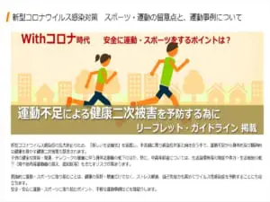 画像提供：スポーツ庁