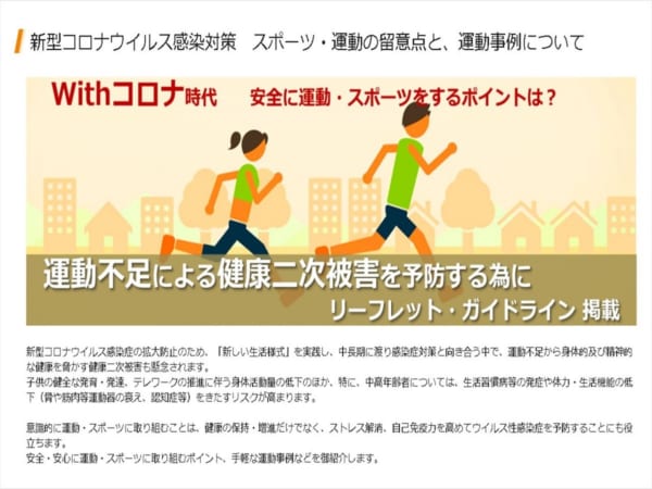 画像提供：スポーツ庁