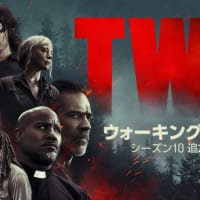 全世界待望の「ウォーキング・デッド」シーズン10追加エピソードが3月1日初放送