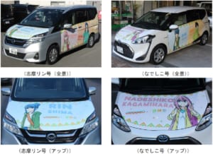 アニメ「ゆるキャン△」と静岡県のコラボラッピングカーが誕生！