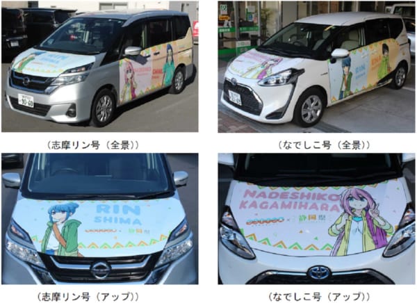 アニメ「ゆるキャン△」と静岡県のコラボラッピングカーが誕生！
