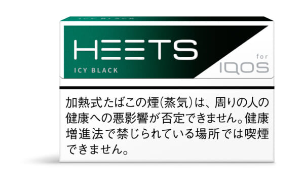 ヒーツ・アイシー・ブラック（20本入り：税込500円）