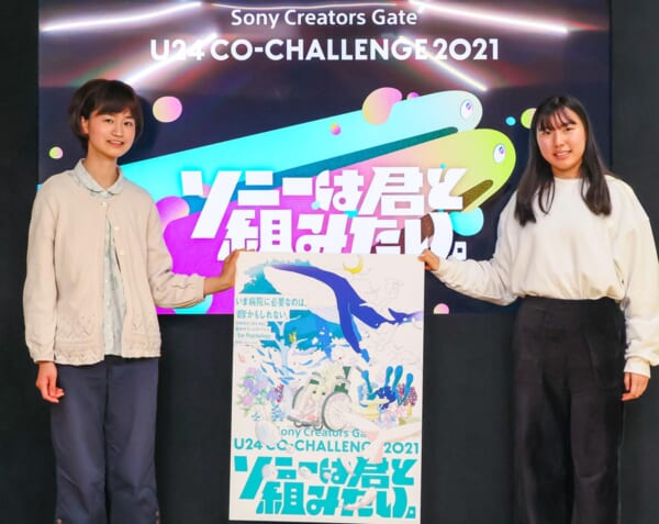 「U24 CO-CHALLENGE 2021」グランプリのチームMSW