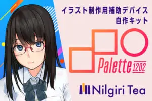 使いやすい片手デバイスの開発を手掛ける「Nilgiri Tea」