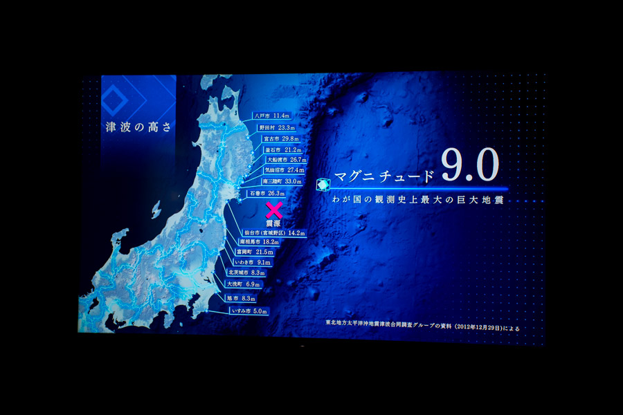 東日本大震災のデータ