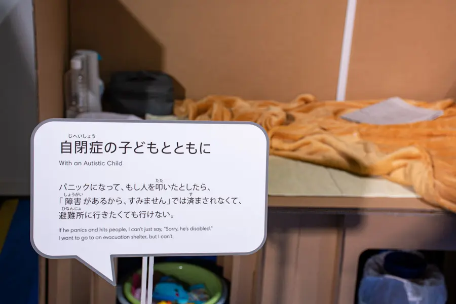 被災者の証言