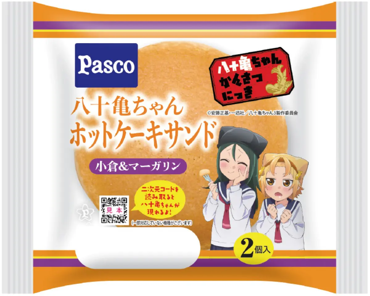 うみゃ～でよ！「八十亀ちゃんかんさつにっき」Pascoとの
