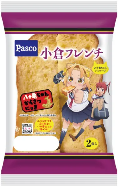 うみゃ~でよ!「八十亀ちゃんかんさつにっき」Pascoとの うみゃ~でよ!「八十亀ちゃんかんさつにっき」Pascoとの
