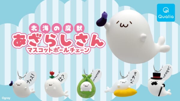 LINEスタンプ「あざらしさん」がカプセルトイで登場