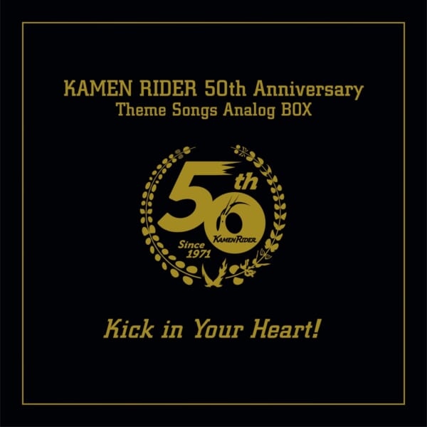 仮面ライダー生誕50周年記念 仮面ライダーLP-BOX　Kick in Your Heart！