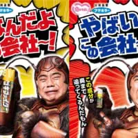 25年越しの夢が叶った！出川哲朗がゴキブリ姿で殺虫剤のCMに出演
