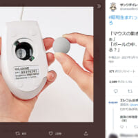 画像提供：サンワダイレクト公式Twitter