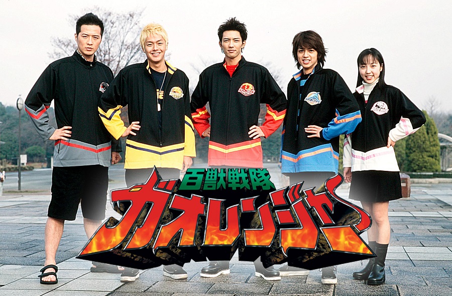 「百獣戦隊ガオレンジャー」は2001～2002年放送の特撮テレビドラマ。