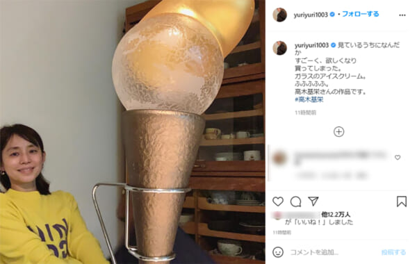 石田ゆり子が巨大アイスクリーム購入？「見ているうちに欲しくなって…」