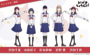 2021年放送予定のTVアニメ「かげきしょうじょ！！」のメインキャラクター７名による校歌歌唱音源が初公開