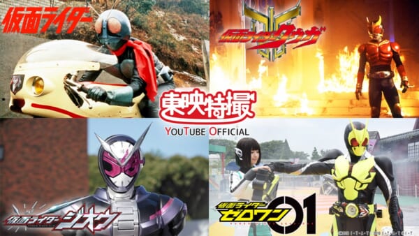 仮面ライダーTVシリーズ30作品の第1～2話を無料配信