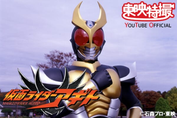 放送開始20周年記念「仮面ライダーアギト」全51話を無料配信＆プレミア公開