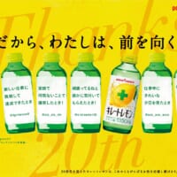 キレートレモンが20周年　第1弾CMに出演した橋本マナミのインタビューやトリビアが公開