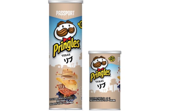 プリングルズからリブステーキの風味が味わえる新フレーバー登場