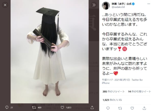 画像は映画「貞子」公式Twitterのスクリーンショットです