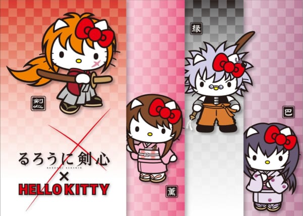 「るろうに剣心×HELLO KITTY」4月14日スタート
