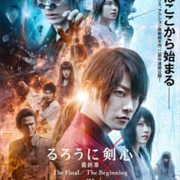 最新作となる「るろうに剣心 最終章 The Final／The Beginning」はシリーズが完結を迎える作品として、公開前から大きな注目を集めています。