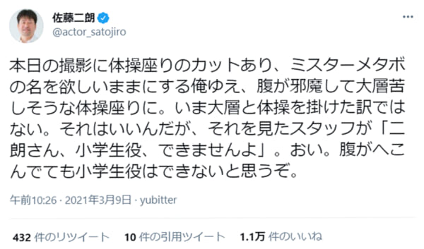 佐藤二朗　“苦しそうな体育座り”でスタッフから「小学生役、できませんよ」