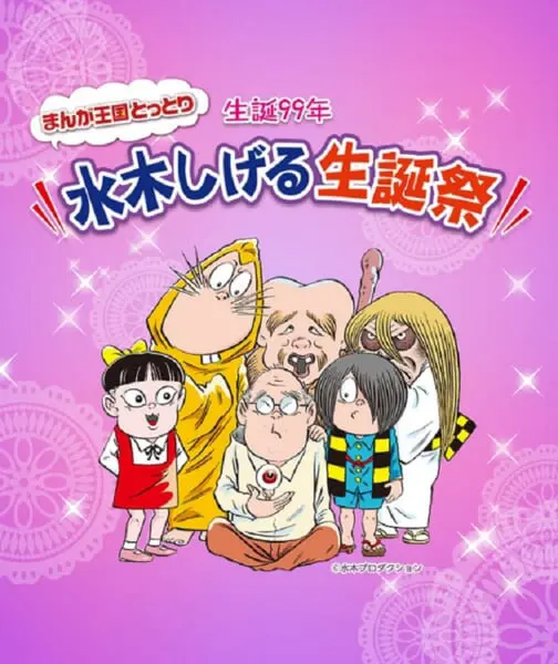 新アニメ「悪魔くん」始動 「ゲゲゲの鬼太郎」新作映画化決定