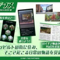 「Vレジデンス」はシュテルンビルトの街に居住し、登場人物の日常を感じることができるWEBサービス