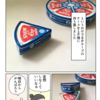 忙しくなる前に作ってみた（犬のかがやきさん提供）