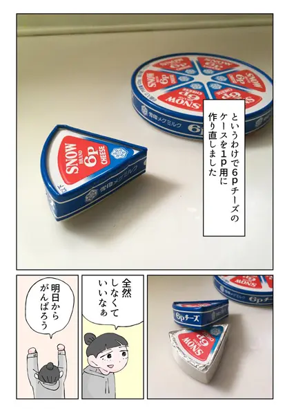 忙しくなる前に作ってみた（犬のかがやきさん提供）