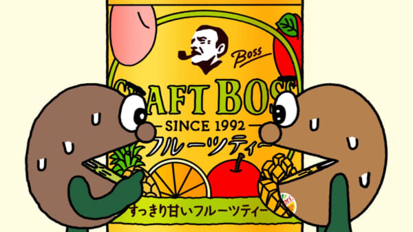 「フルーツティーに僕たち入ってない！」と愕然とするゼスプリ「キウイブラザーズ」
