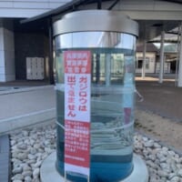JR福崎駅のモニュメントには「ガジロウは出て来ません」と表記された立て看板が設置。