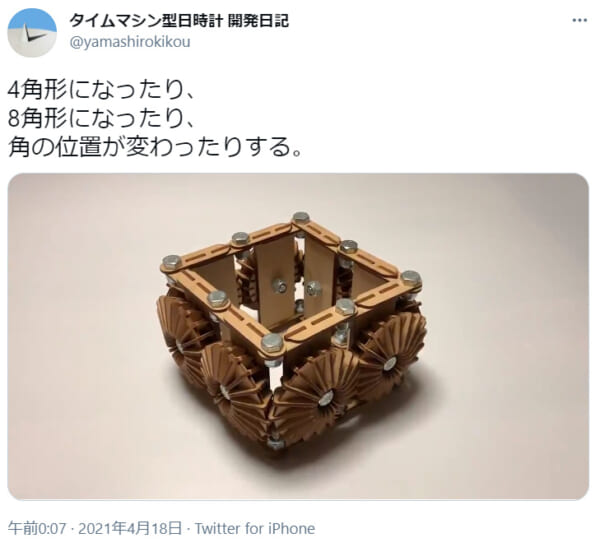 からくりをこよなく愛する学生クリエイターが作品を投稿。