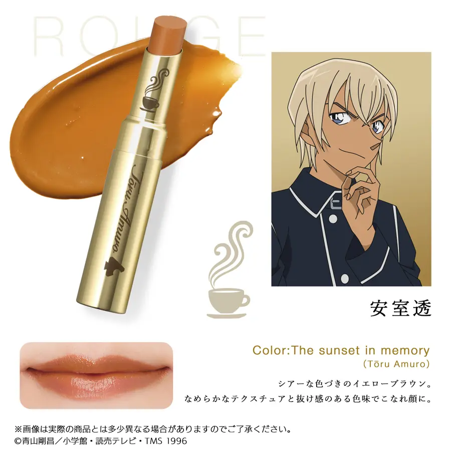 名探偵コナン」のルージュ＆グロスセット 赤井秀一ら8人をイメージ