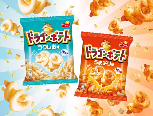 ドラゴンポテトに「コクしお味」と「うまチリ味」が登場