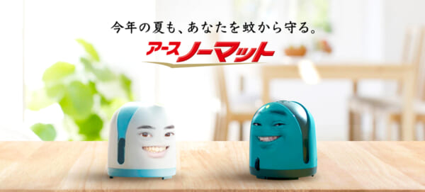 「アースノーマット」がイケメンに擬人化！？
