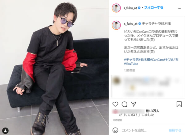 鈴木福(16)のチャラ男ショットに国民衝撃「男らしさ増してる」