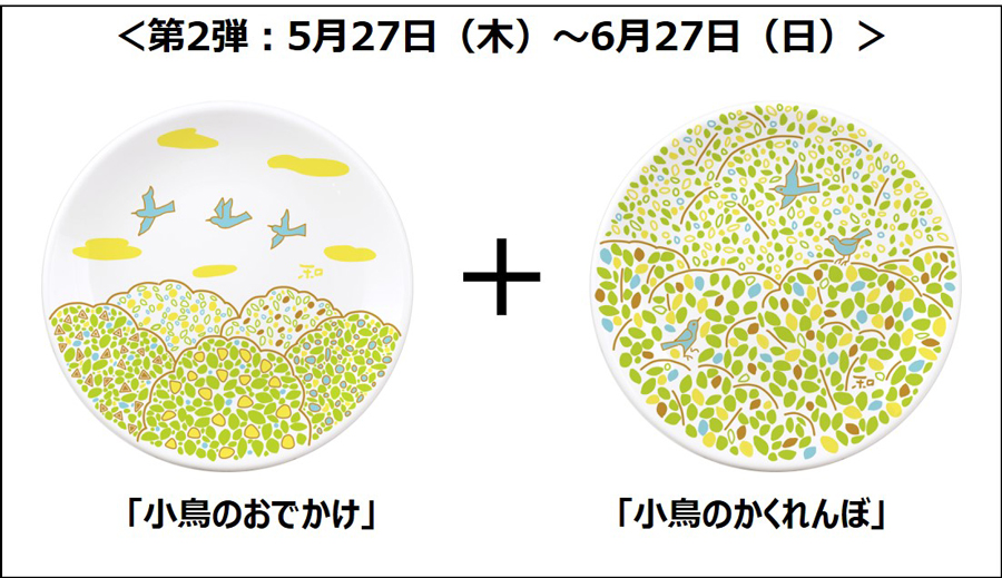 人気の陶芸家・市川和美さんデザインの「小鳥と森の小皿（2枚1組）」