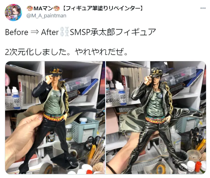 ディ・モールト良いぞッ！ジョジョ空条承太郎のフィギュアを二次元化 | おたくま経済新聞