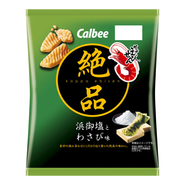 絶品かっぱえびせん浜御塩とわさび味