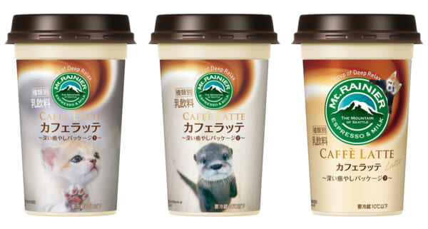 「マウントレーニアカフェラッテ」〜深い癒やしパッケージ〜