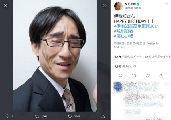 画像はなだぎ武さんのTwitterのスクリーンショットです