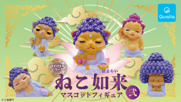 ねこ如来マスコットフィギュア弐