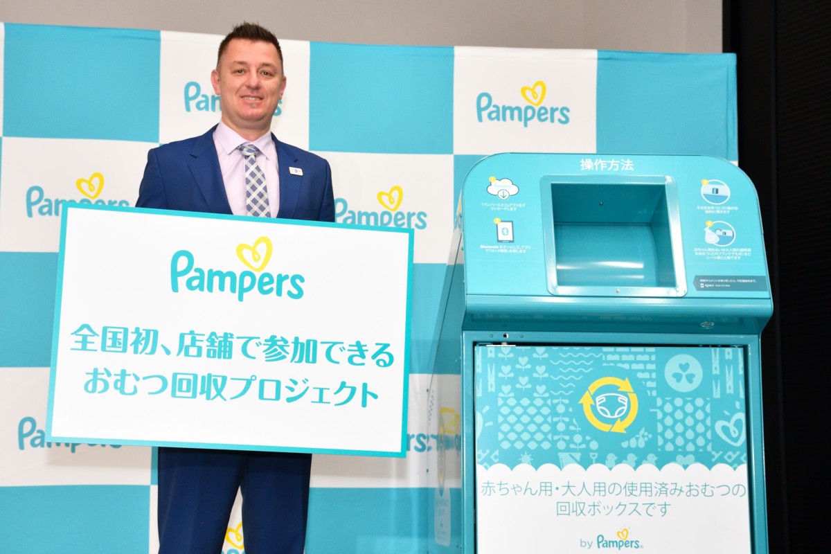 パンパースが日本初の取り組み　神戸で「おむつ回収プロジェクト」