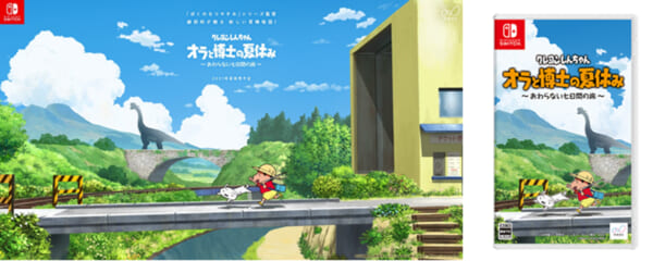 クレヨンしんちゃん『オラと博士の夏休み』～おわらない七日間の旅～