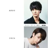 ゲーム・舞台ともに高崎翔太、橘龍丸が出演予定